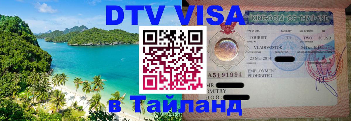 Сколько стоит DTV виза — актуальные цены, оформление даже без документов - Минск Сколько стоит DTV виза — актуальные цены, оформление даже без документов - Минск
